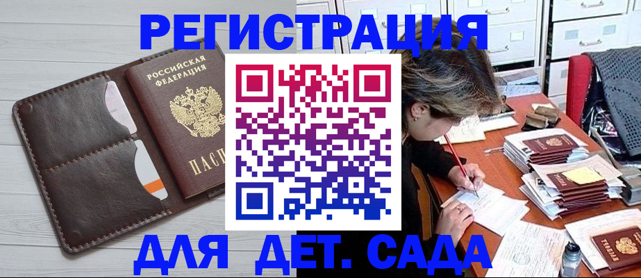 временная регистрация гарантия в Пестово