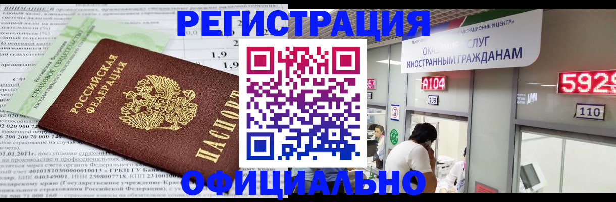 временная регистрация надежно в Пестово